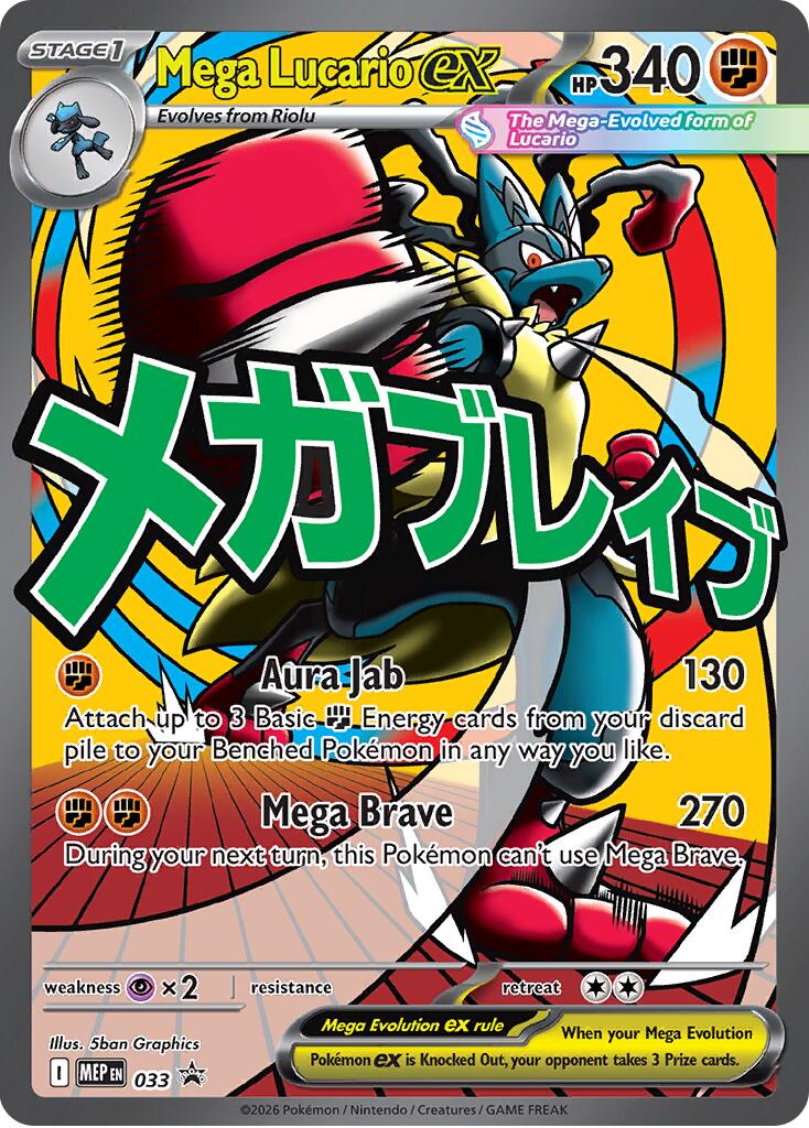 Mega Lucario ex (033) [Mega Evolution Promo] (Display Case)